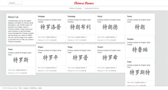 Desktop Screenshot of chinesenames.org