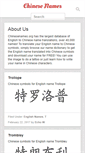 Mobile Screenshot of chinesenames.org